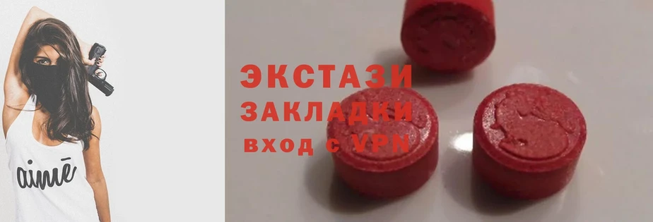 что такое наркотик  Горбатов  Экстази 280 MDMA 