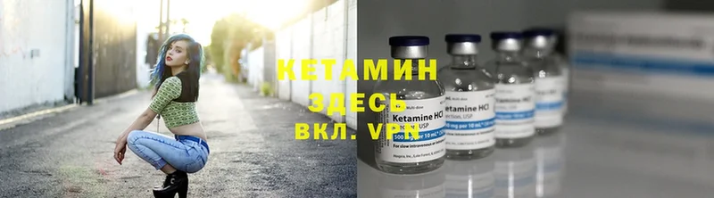 Кетамин VHQ  мега ссылка  Горбатов 